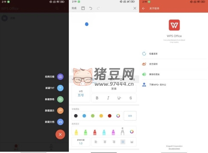 WPS OFFICE下载安装教学从WORD文档排版到表格函数一键搞定新手也能秒上手