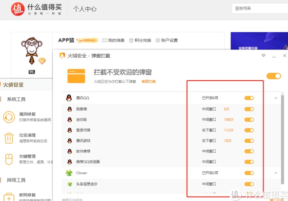  WPS Office如何关闭广告推送与弹窗提醒
