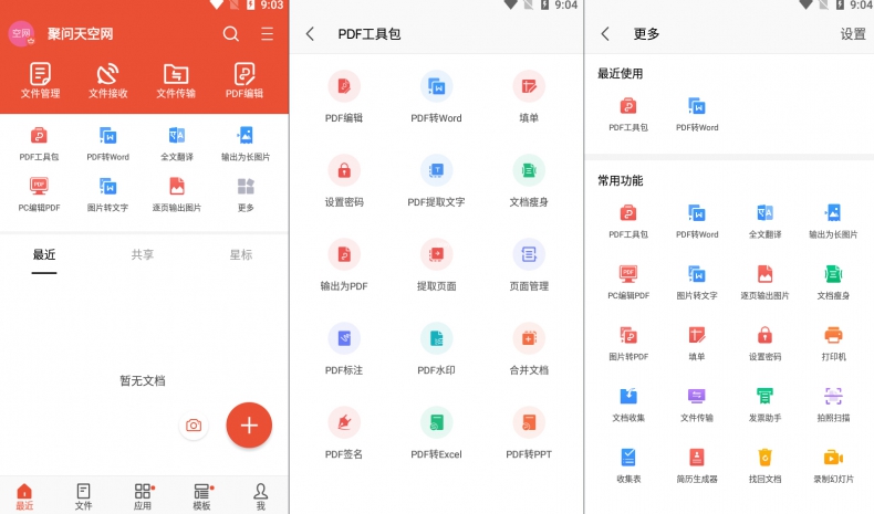WPS PDF如何制作带导航的书签目录