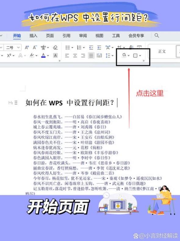  WPS表格如何启用宏功能实现自动化