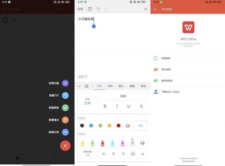  WPS PDF如何添加背景音乐与多媒体