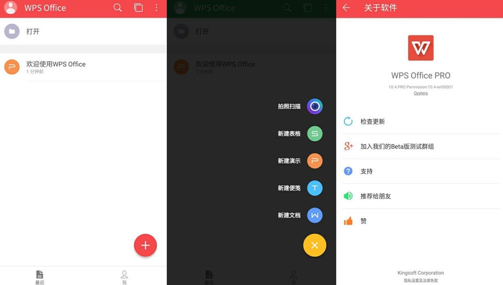 WPS PDF如何将扫描件转换为可编辑文本