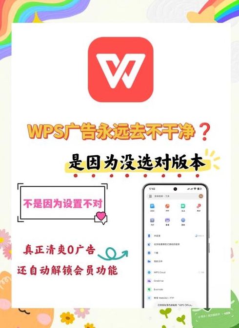  WPS文字如何快速生成和更新文档目录