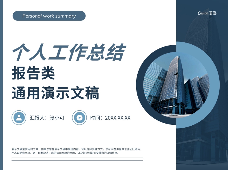  WPS演示如何将PPT转换为动态GIF图
