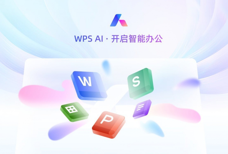  WPS表格如何设置自动保存防数据丢失