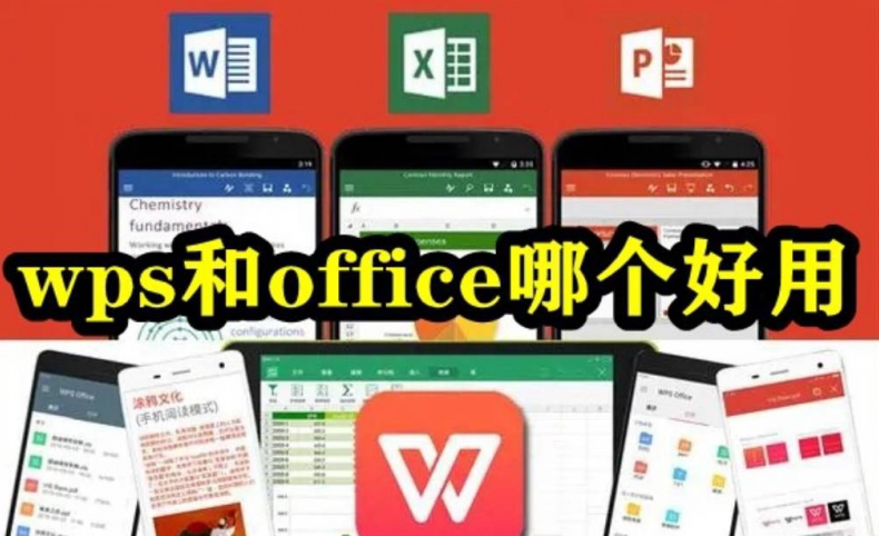 WPS表格如何兼容微软Excel的复杂公式