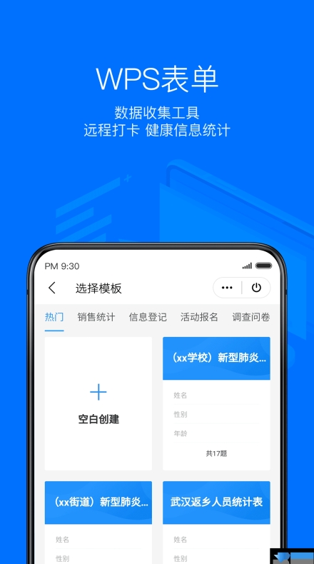 WPS表格如何快速定位与删除重复数据项