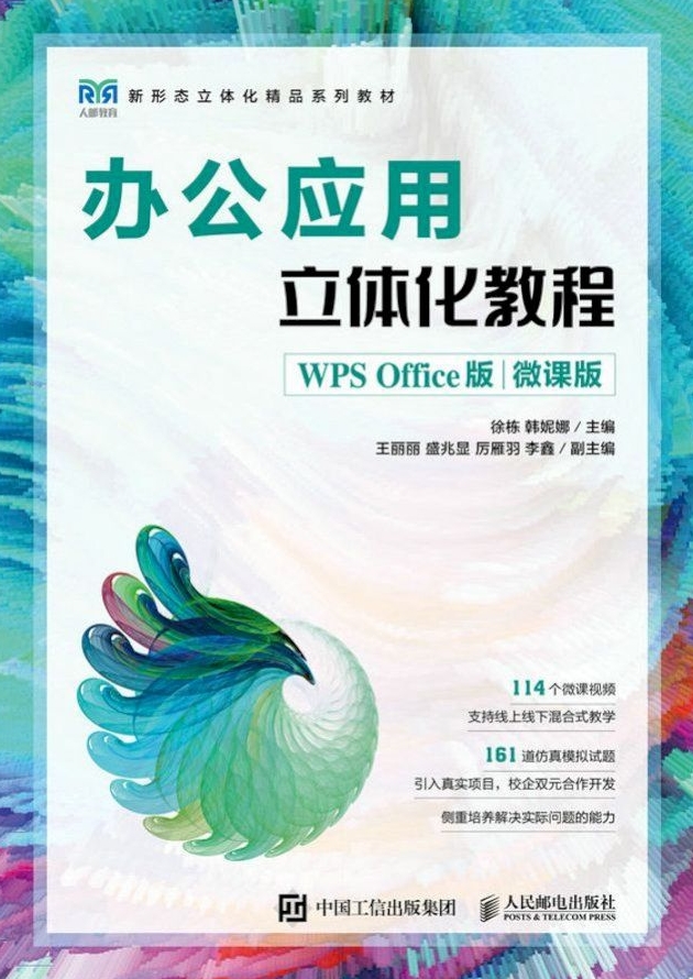 WPS客服