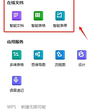  WPS文字如何一键删除文档中所有分页符