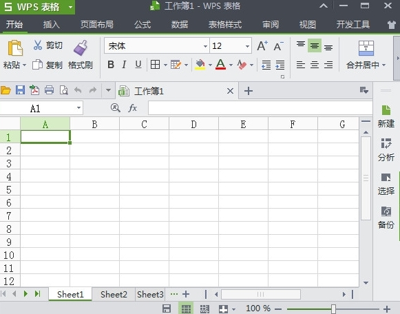 wps office破解版电脑