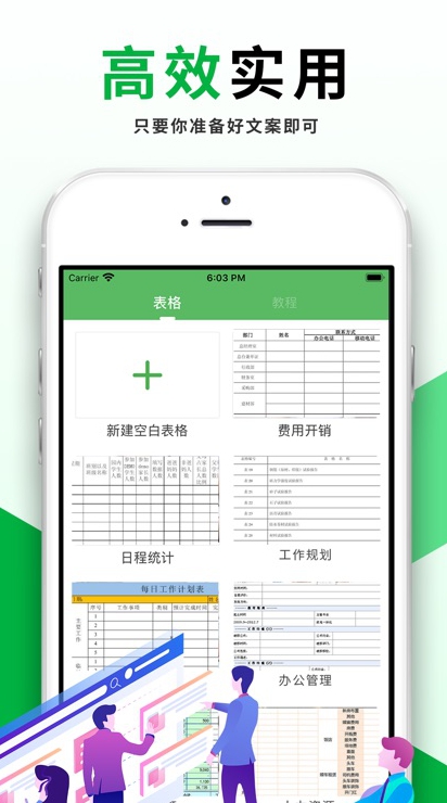  WPS表格如何利用条件格式高亮关键数据