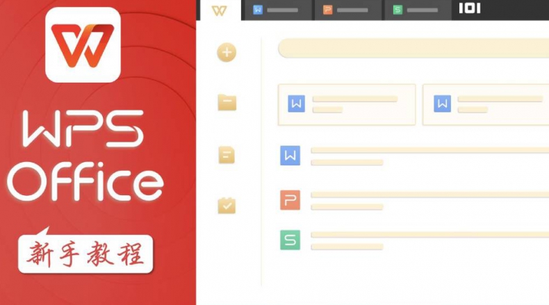  WPS演示如何批量删除或替换幻灯片中的字体