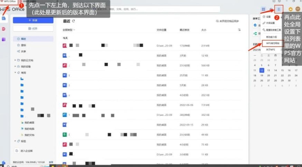  WPS Office如何将Word文档轻松转换为PDF