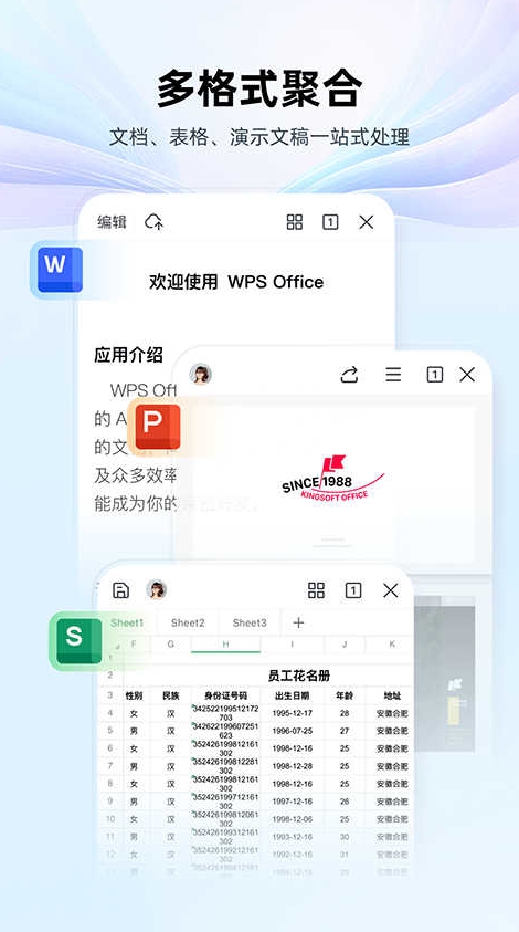 为何选择WPS下载？一站式搞定Excel表格与PPT演示。