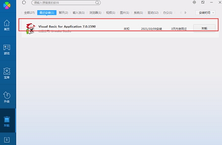 WPS账号怎么登录