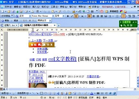  WPS PDF如何设置文档的阅读与打印权限