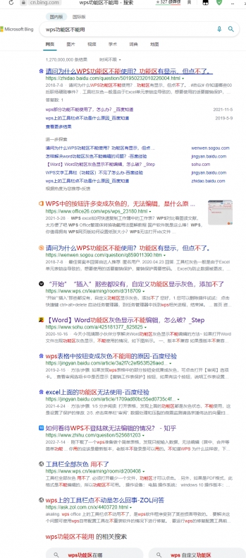  WPS表格如何修复受损的表格文件