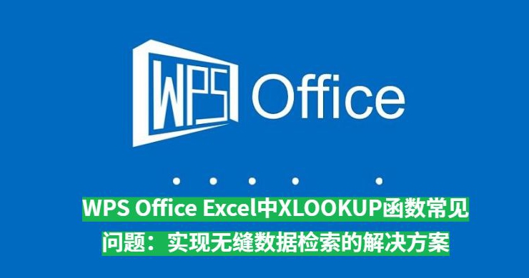  WPS Office如何登录账号实现云文档同步