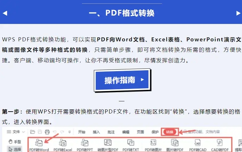 WPS云盘图标去除