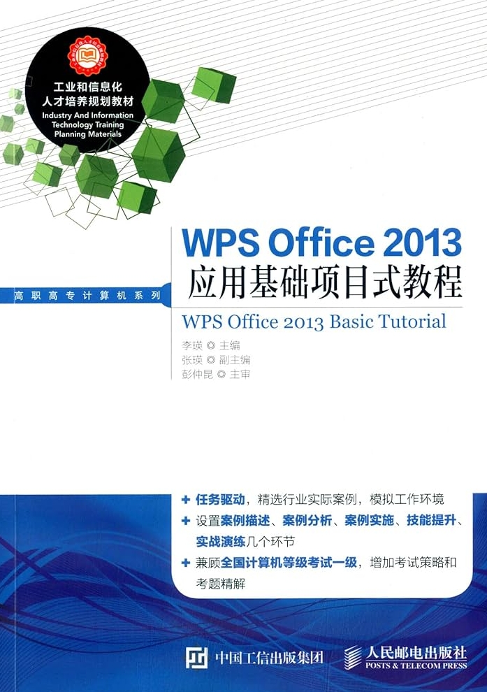 使用WPS模板快速制作专业求职简历的三大要点