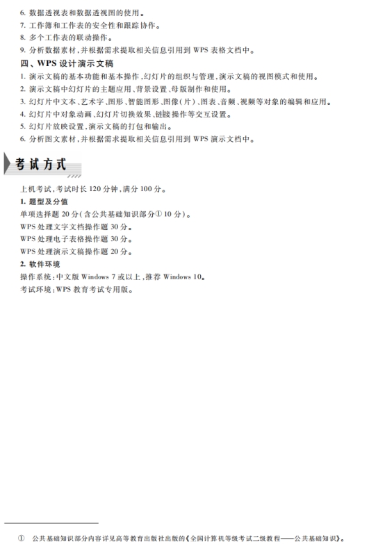 WPS表格多条件筛选与高级筛选的实操步骤详解