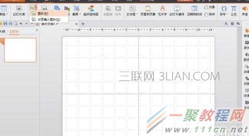 用WPS演示制作产品发布会的创意幻灯片逻辑