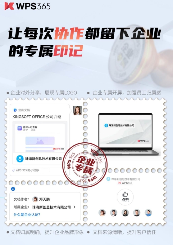 毕业论文排版：WPS文字目录生成与页眉页脚分节设置