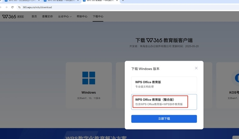 WPS云盘备份文件